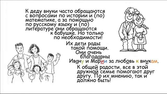 DATIVE through reading / ДА́ТЕЛЬНЫЙ паде́ж че́рез чте́ние смотреть онлайн