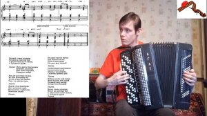 Священная война разбор на баяне. Игра аккордами. Урок №77