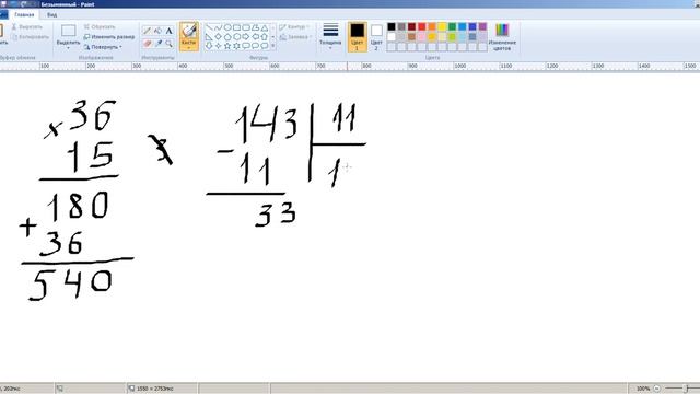 Математика 6-ой класс Задания для оценивания Намазов Страница 4 №1 Повторение курса математики 5 кл