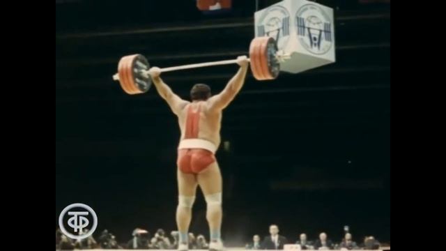 штангист Василий Алексеев | Вес взят, или Космос в тяжёлой атлетике 🥇🏆 смотреть онлайн