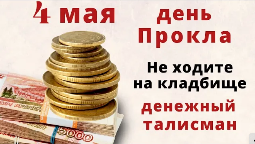 На Прокла дом от зла защищали и не рвали листья, не ломали ветки, и не собирали смотреть онлайн