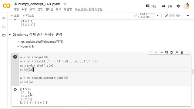 [PYTHON][numpy-26] functions - random 관련 함수, unique смотреть онлайн