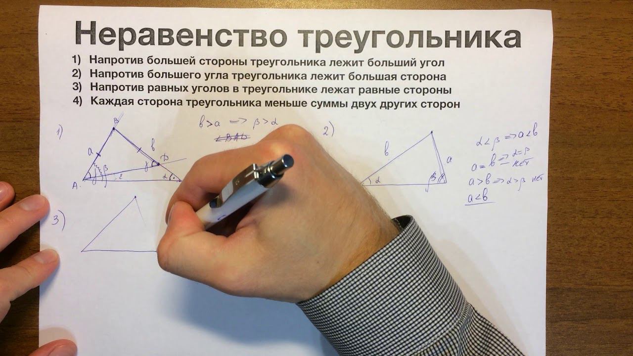 Неравенство треугольника #08 смотреть онлайн