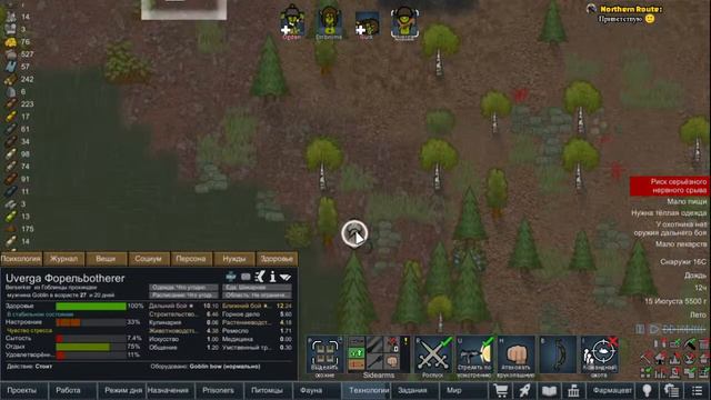RimWorld. Выживание на максимальной сложности за гоблинов №4. смотреть онлайн