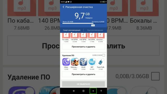 обзор clean master смотреть онлайн