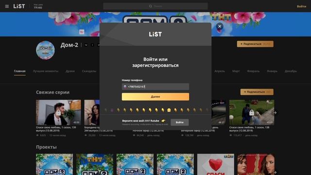 Как зарегистрироваться на List