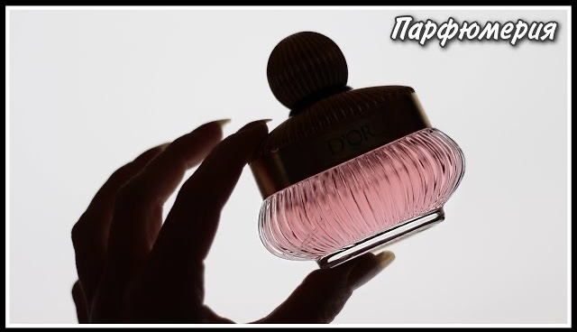 ПАРФЮМЕРИЯ! РАСПАКОВКА И ПЕРВОЕ ТЕСТИРОВАНИЕ ПРИ ВАС БЮДЖЕТНЫХ АРОМАТОВ! АНАЛОГИ ЛЮКСА? ФУ или ВАУ? смотреть онлайн