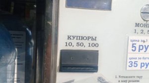 Автомат Ключ здоровья