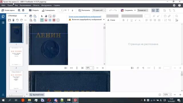 Оцифровка книг. Пошаговая инструкция смотреть онлайн