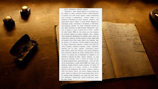 Приворот ( как присушить девицу ) 1914г. Часть 2 смотреть онлайн