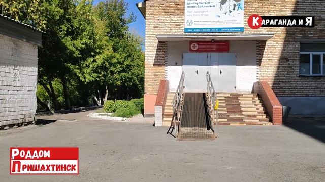 Караганда Роддом Пришахтинск Поликлиника №1 Пешая прогулка смотреть онлайн