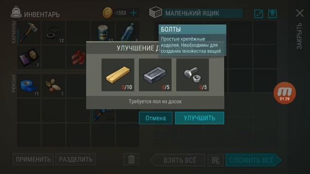 Как сделать сундук в last day ПРОБЛЕМА РЕШЕНА! смотреть онлайн