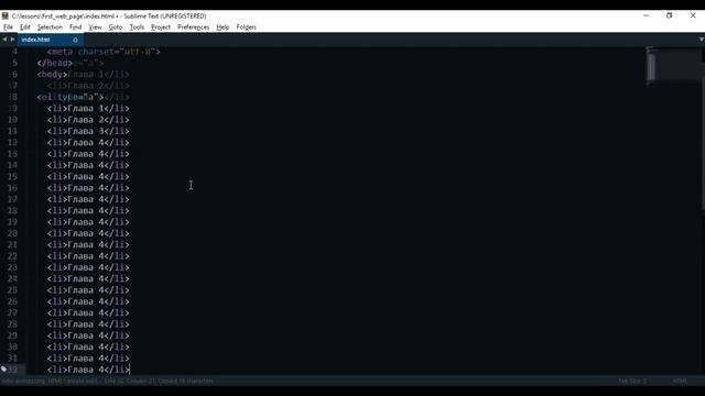HTML курс для новичков - Урок #11 - Теги ol, li смотреть онлайн