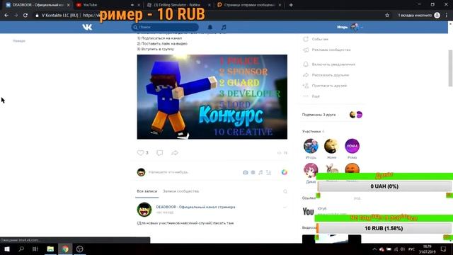 Стрим по ROBLOX и Geometry dash смотреть онлайн