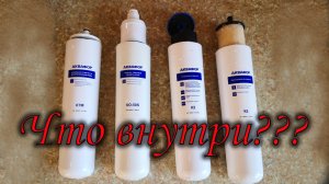 Аквафор DWM-101S Морион - что внутри сменных модулей