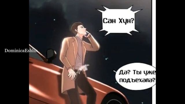 Озвучка манги Любовный треугольник l 9-10-11-12 главы смотреть онлайн