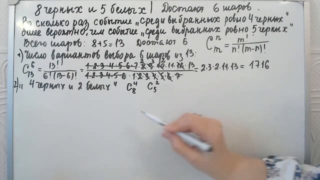 В коробке 8 черных и 5 белых шаров Случайным образом достают 6 шаров | ЕГЭ 2022 смотреть онлайн
