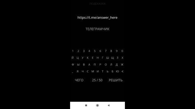 Все ответы в игре "ЧЕГО" |Андротоп смотреть онлайн