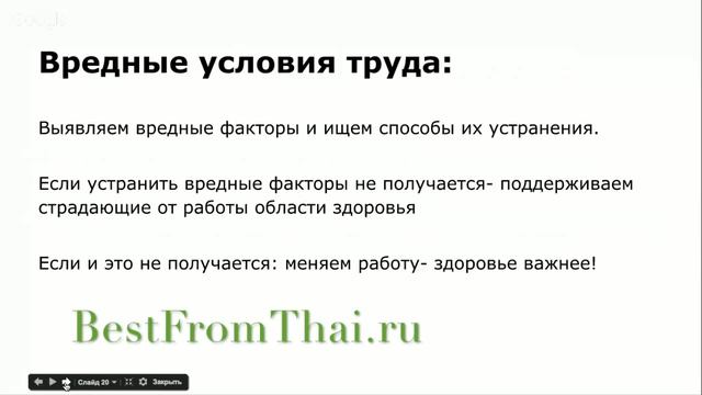 А, может, у Вас ВРЕДНАЯ РАБОТА? Какие УСЛОВИЯ ТРУДА в Вашей Работе ВРЕДНЫЕ смотреть онлайн
