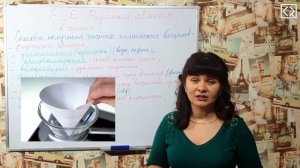 Габриелян О. С. 8 класс §26 "Физические явления в химии"