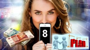 Нумерология! Как выбрать #номер телефона для #бизнеса и удачи?