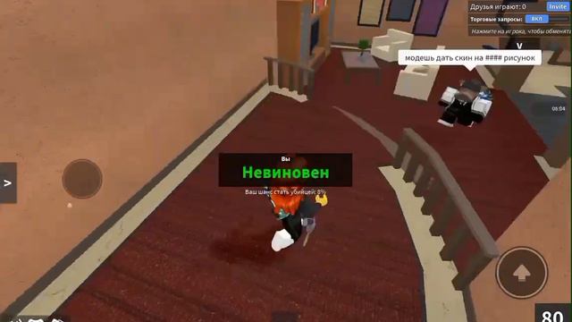 учимся соблюдать правила в мм2 смотреть онлайн