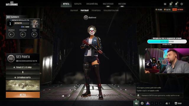 ВЫШЕЛ НОВЫЙ БАТЛЛ-ПАСС = ЛЮБУЕМСЯ / iBakhmet смотреть онлайн