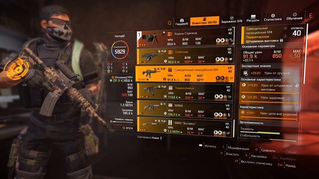 DIVISION2. БАГ С ПРОКАЧКОЙ ЭКСПЕРТНЫХ ЗНАНИЙ