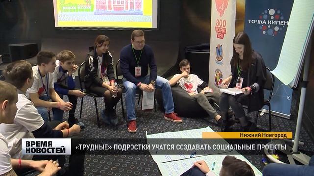 ТРУДНЫЕ ПОДРОСТКИ СОЗДАЮТ СОЦИАЛЬНЫЕ ПРОЕКТЫ смотреть онлайн