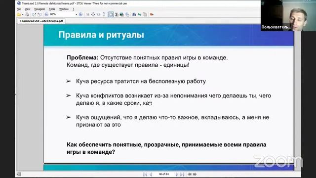 Командообразование в удаленных и распределенных командах // Бесплатный урок OTUS смотреть онлайн
