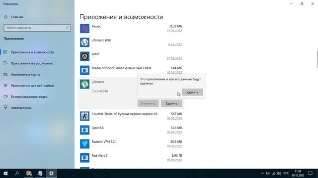 Удаление неудаляемых программ windows 10 смотреть онлайн