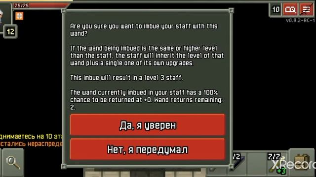 Гайд о талантах Мага 2-ступени, Shattered Pixel Dungeon. смотреть онлайн