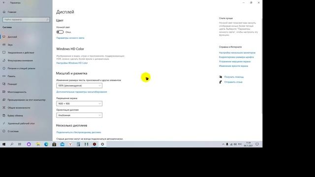 Как изменить разрешение экрана на Windows 10 смотреть онлайн