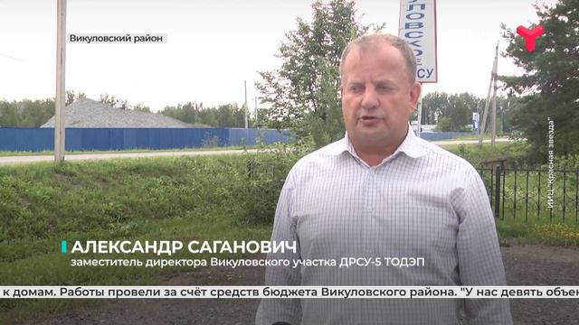 Ремонт путепроводов в рамках нацпроекта "Безопасные и качественные автодороги" | Викуловский район смотреть онлайн