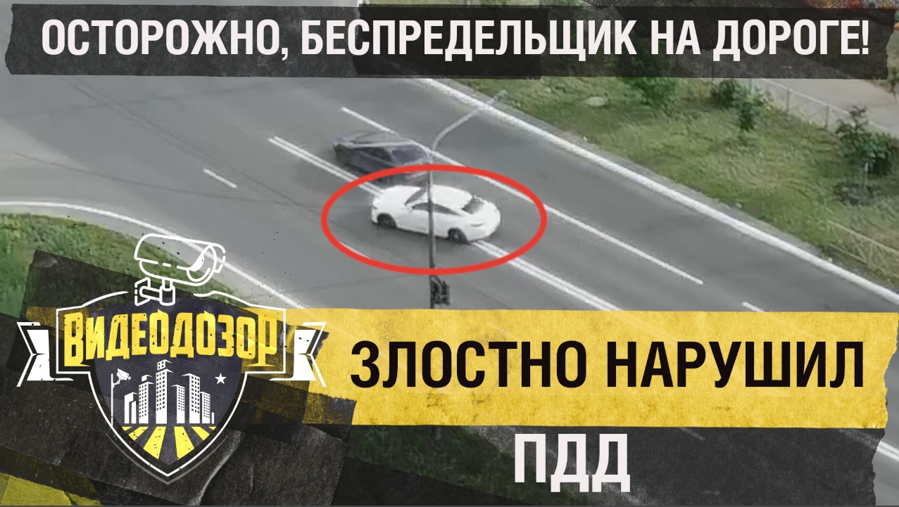 Злостный нарушитель ПДД устроил беспредел на дороге и попал на камеру| Видеодозор смотреть онлайн