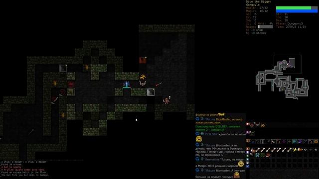 Dungeon Crawl - Сила земли - Часть 1 смотреть онлайн