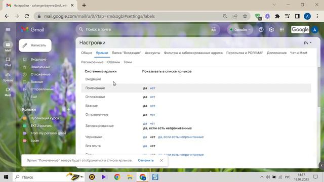 Как настроить боковую панель Почты в Gmail смотреть онлайн