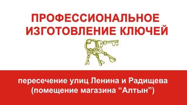 Ключи смотреть онлайн