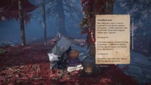 Сокровища Ётунхейма  у реки▲ Assassin’s Creed Valhalla |2020|