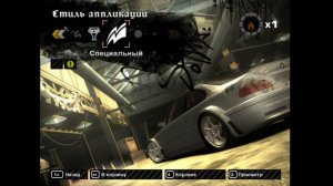 Need For Speed Most Wanted [МОДЫ] #1 Extra Options