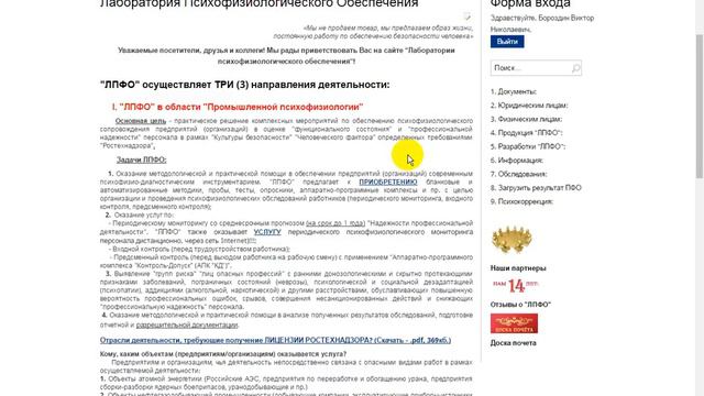 Основополагающий принцип работы ЛПФО смотреть онлайн