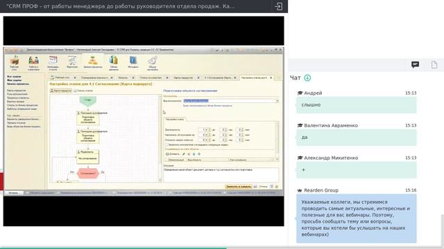 CRM ПРОФ – от работы менеджера до работы руководителя отдела продаж Как увеличить продажи более че смотреть онлайн