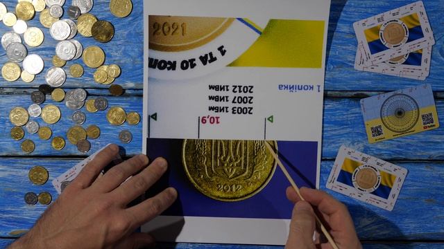 Редкая монета Украины 10 копеек 2012 года.Поиск с помощью нумизматической линейки.Видео инструкция смотреть онлайн