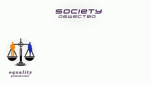 Общество (Society) смотреть онлайн