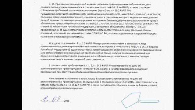 Фонарь (Дезинсекция) - Обжалование смотреть онлайн
