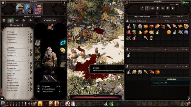 Divinity: Original Sin II - Доблесть - три персонажа 09/01/2021 смотреть онлайн