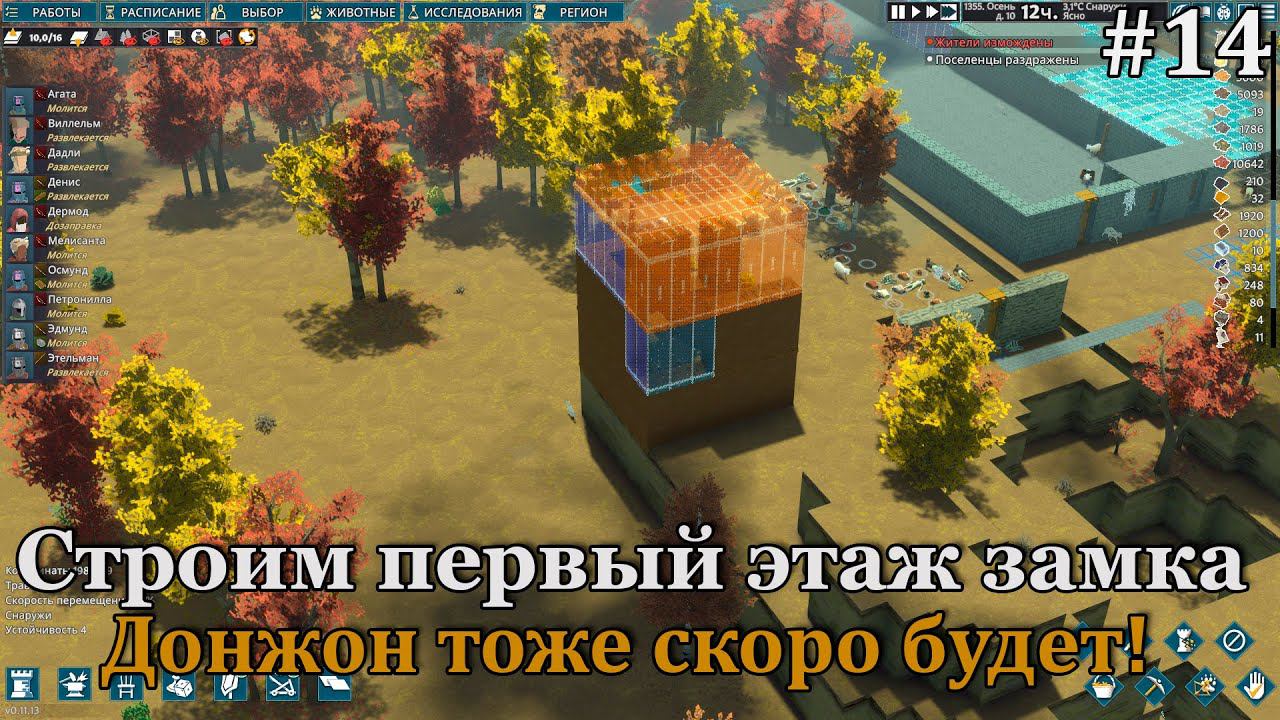 Going Medieval #14 Первый алкоголь и конечно стройка!:) смотреть онлайн