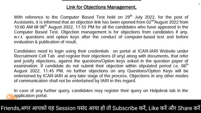 ICAR Assistant Answer key 2022 | ICAR Assistant Response sheet direct link for downloading | Result смотреть онлайн