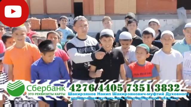 Ученики Новосибирского Медресе, самого большого в Сибирском Федеральном округе смотреть онлайн