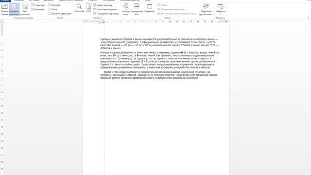 Как сделать отступ или поля в ворде смотреть онлайн